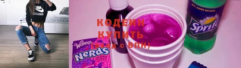 Кодеин напиток Lean (лин)  Западная Двина 