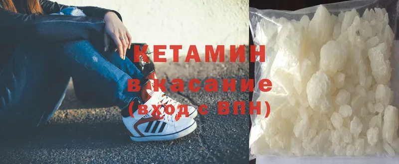 КЕТАМИН ketamine  Западная Двина 