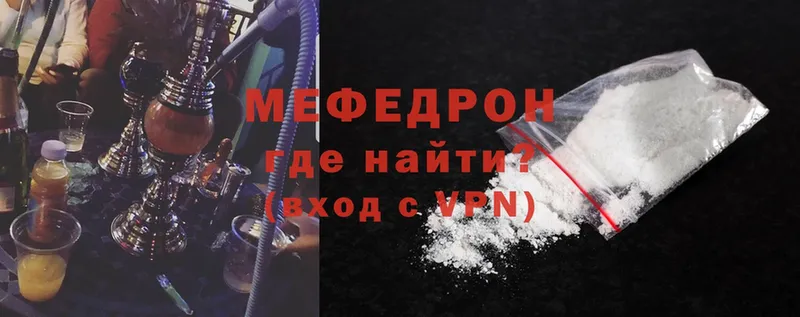 Мефедрон mephedrone  где найти   Западная Двина 